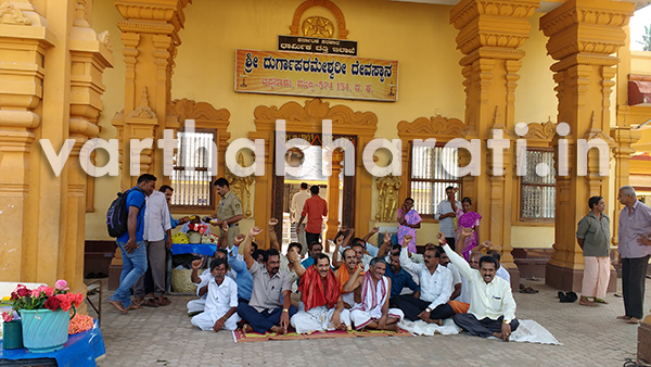ಮುಲ್ಕಿ: ಬಪ್ಪನಾಡು ದೇವಳ ಸಿಬ್ಬಂದಿಗೆ ವೇತನ ತಾರತಮ್ಯ ಆರೋಪ